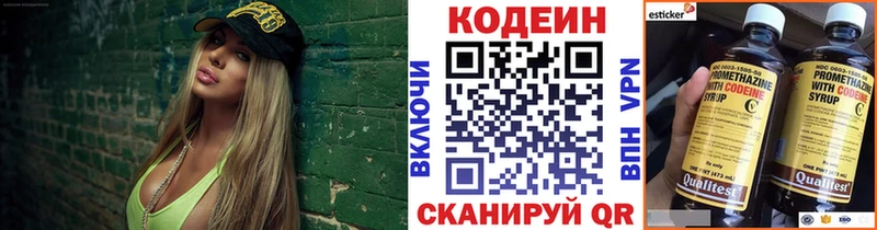 Кодеиновый сироп Lean Purple Drank  Зеленогорск 