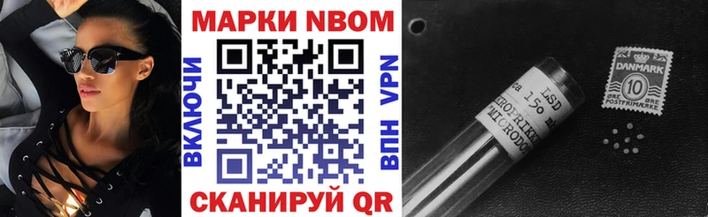 Марки N-bome 1,5мг  kraken ТОР  Зеленогорск  где купить наркотик 